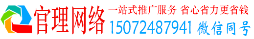 民权官理百度推广运营